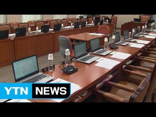 '추경 논의 거부' 이후 얼어붙은 국회...장기화 조짐 / YTN
