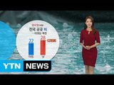 [날씨] 내일 전국 곳곳 비...더위는 여전 / YTN
