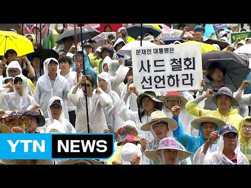 "NO 사드"...미국 대사관 '인간 띠'로 포위 / YTN