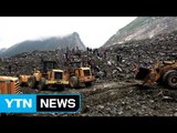 中 쓰촨성 산사태로 120여 명 매몰...구조 난항 / YTN
