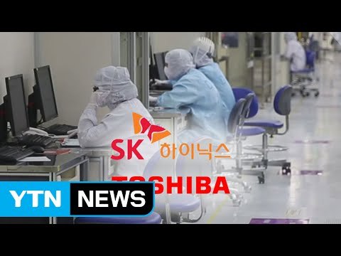 '도시바 메모리' 인수, 반도체 시장 주도권 가속? / YTN