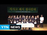 자사고·외고 폐지 갈등 확산...다음 주가 고비 / YTN