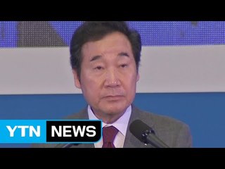 이낙연 총리 "北 우리 국민 석방하고 비핵화로 나와야" / YTN