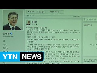 문재인 대통령 "민주주의 수호, 참전용사에 보답하는 길" / YTN
