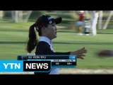 유소연, NW 아칸소 챔피언십 우승 / YTN