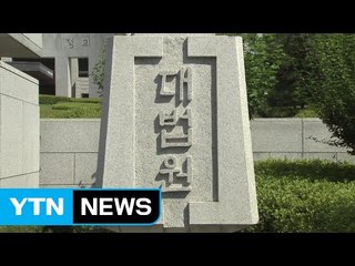 대법, 올해 14번째 종교적 신념 병역거부 실형 확정 / YTN