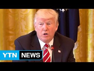 트럼프 "코미와 대화 녹음테이프 없다"...특검 수사 난항 예상 / YTN