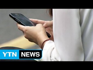 통신비 인하안에 소비자 '시큰둥'...기업 반발 / YTN