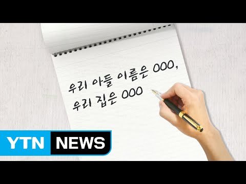 [좋은뉴스] 아들 이름 000 치매 홀어머니 두고 입대하는 아들 / YTN
