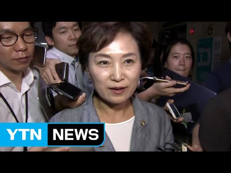 김현미 후보자 청문 보고서, 진통 끝 채택 / YTN