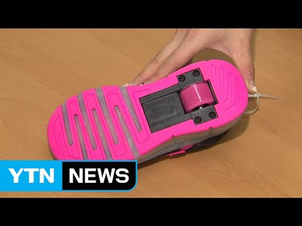 '미끌·꽈당'...바퀴 달린 운동화 위험천만 / YTN