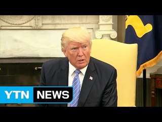 트럼프, "웜비어 사건은 완전히 치욕스러운 일" / YTN
