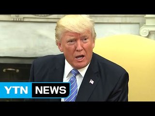 트럼프, "웜비어 사건은 치욕스러운 일"...백악관 "대화 멀어져" / YTN
