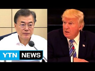 한미, 北 인권문제 비판.."정상회담 의제 가능성" / YTN