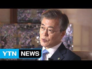 [YTN 실시간뉴스] 문재인 대통령 "연내 북한과 대화 희망" / YTN