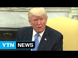 트럼프, "웜비어 사건은 치욕스러운 일"...백악관 "대화 멀어져" / YTN