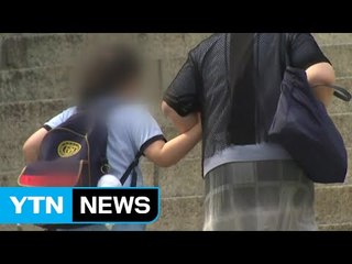 '재벌·유명인' 앞세워 학교폭력 '봐주기'? / YTN