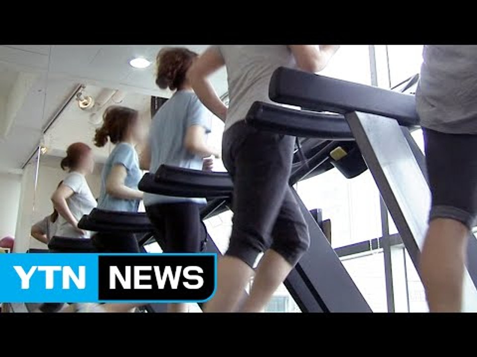 헬스장 등록 땐 '파격 할인', 환불 땐 '위약금 폭탄' / YTN
