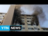 의정부 아파트 화재...주민 긴급 대피 / YTN