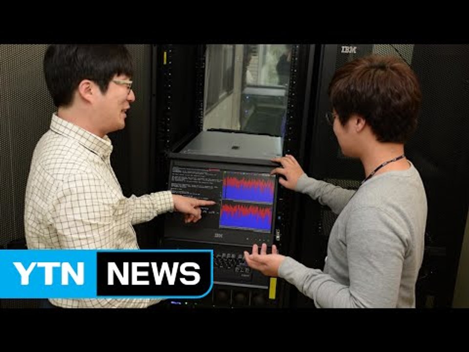 [대전·대덕] 전자통신연, '오픈소스' 전담 조직 신설 / YTN