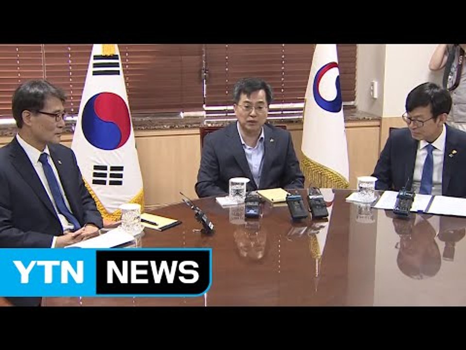 "부총리가 경제 중심" 문재인 정부 경제팀 첫 회동 / YTN