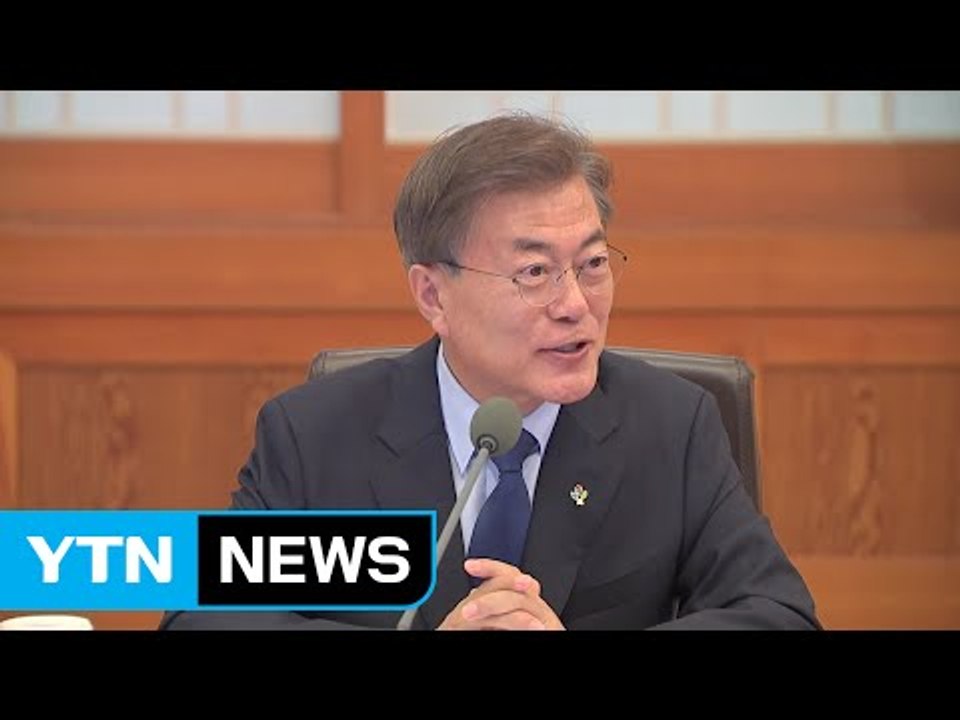 문재인 대통령, 첫 일자리위 주재..."8월까지 일자리 로드맵" / YTN