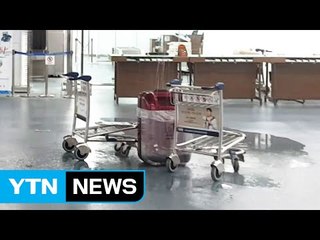 김해공항 국제선 입국장 천장에서 물 '콸콸' / YTN