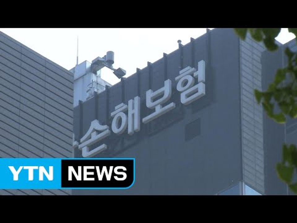 "실손 보험료 인하 유도"...업계는 반발 / YTN