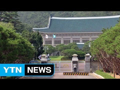 청와대 주변 길, 50년 만에 24시간 전면 개방 / YTN