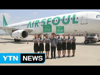 [기업] 에어서울, 홍콩·괌 등 4개 노선 신규취항 / YTN