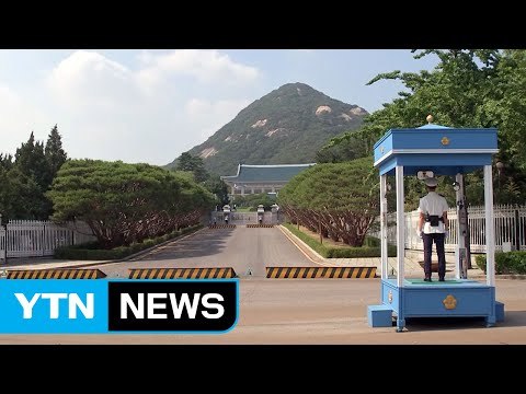 청와대 주변 길, 50년 만에 24시간 완전 개방 / YTN