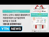 [이브닝] 앵커리포트 (자유한국당 5행시) / YTN