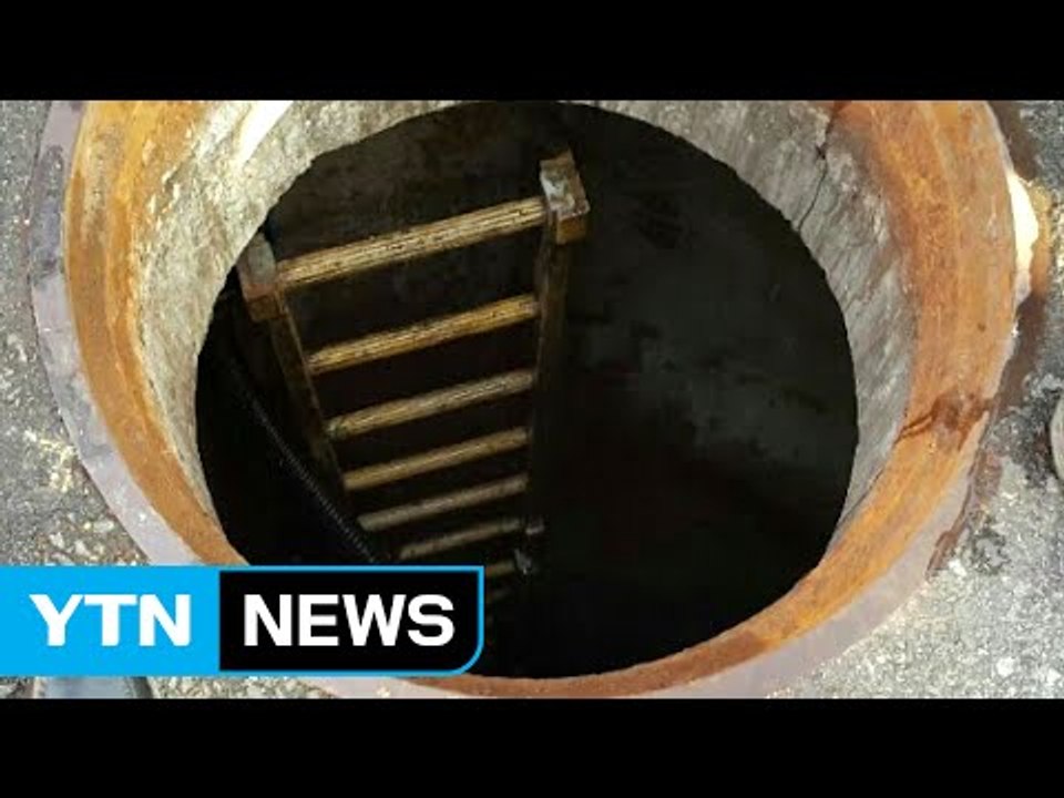 맨홀 아래 작업하던 2명 사상...인명 사고 잇따라 / YTN
