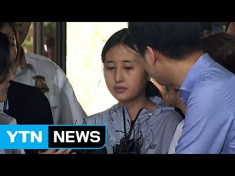 '국정농단 수혜자' 정유라, 영장 심사 위해 법원 출석 / YTN