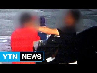 주유소에서도 '갑질'...장애 주유원 폭행 / YTN