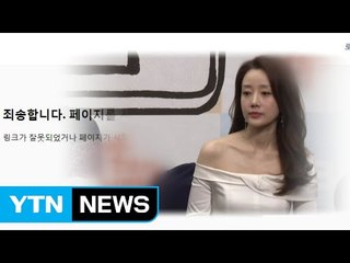 뒤늦은 사과에 뿔난 여론...드라마 하차 요구 빗발 / YTN