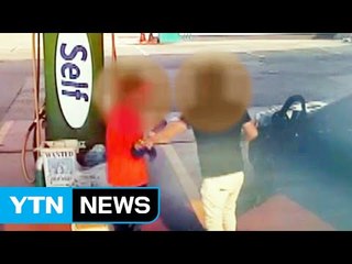 주유소에서 장애인 묻지마 폭행 경찰 조사 / YTN