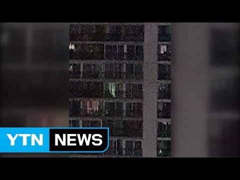 서울 마포 일대 2천여 세대 '순간 정전' / YTN