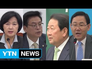 與 "첫 여성 외교장관 환영" vs 野 "협치 어려워"...정국 대치심화 / YTN
