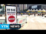 서울 곳곳 자전거 대회...도심 교통통제 / YTN