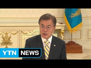 문 대통령 "목표 앞세우다 검증 안이...검사 개개인 개혁 대상 아니다" / YTN