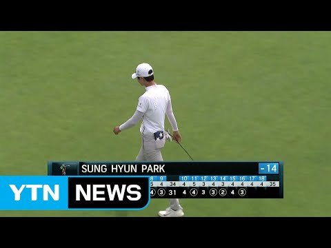 박성현·신지은, 마이어 클래식 3R 공동 2위 / YTN