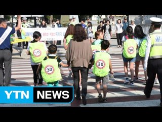 [좋은뉴스] 안전한 등하굣길 위한 '가방 덮개' / YTN