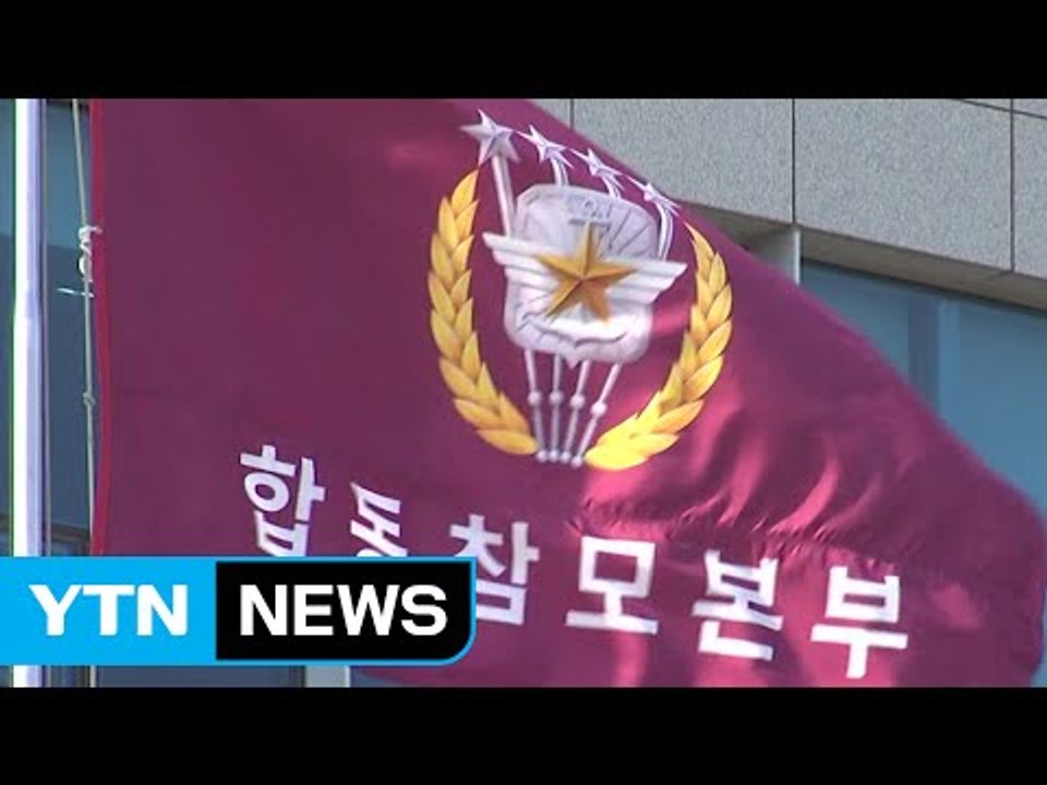 합참 "北 20대 남성 주민 1명 한강하구로 귀순" / YTN