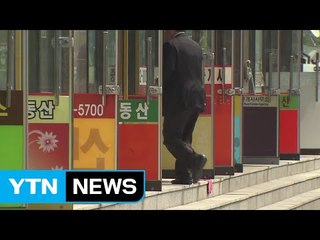 서울 지역 '전매', 입주 때까지 금지...시장 영향은? / YTN