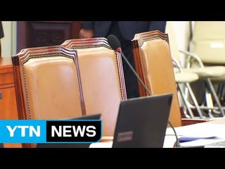 野 반발에 정국 경색...상임위 공전 / YTN