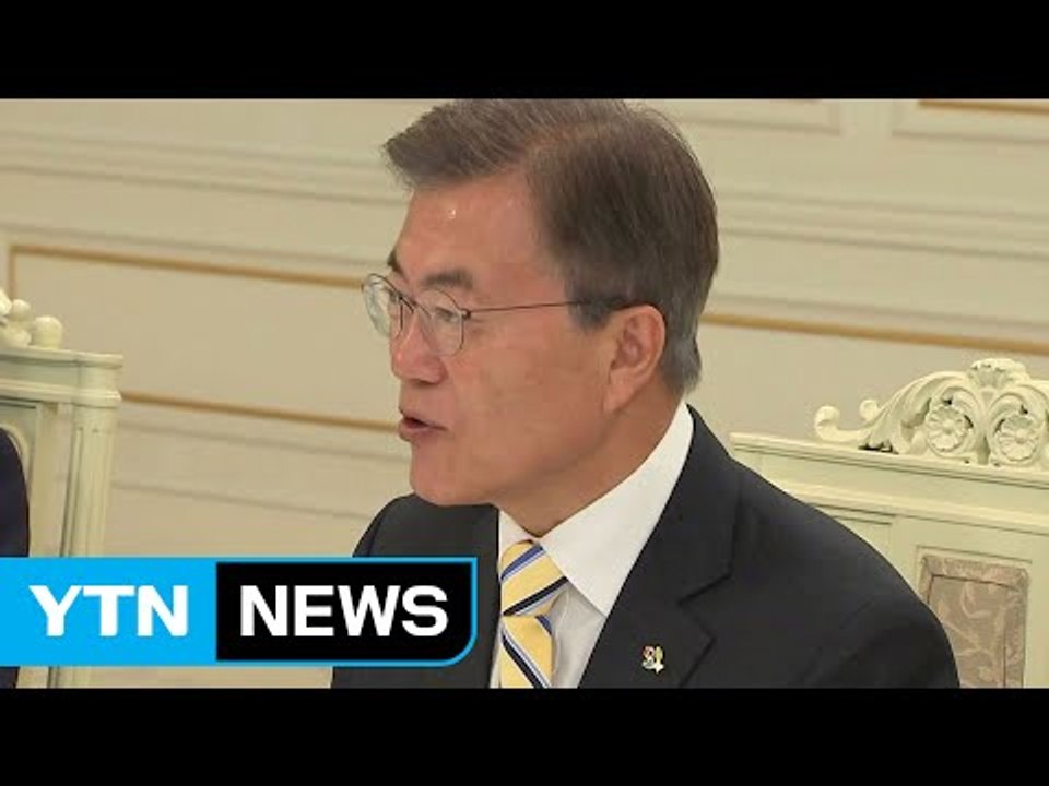 문 대통령, 웜비어 씨 유족에 조전..."인권 존중 않는 北 개탄" / YTN
