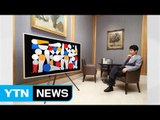 [기업] 삼성전자, 액자형 TV 국내 출시 / YTN