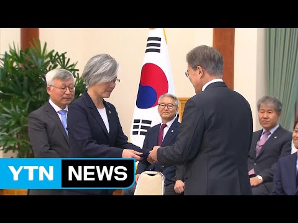문 대통령 "외교부 장관 비울 수 없어...4대국 외교 벗어나야" / YTN