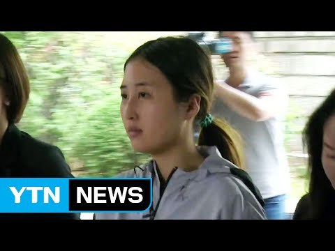 난 도주 우려 없다 ...정유라, 두 번째 영장 심사 / YTN